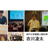 衣川 凌太『データサイエンスの異分野融合と社会実装』