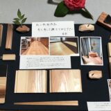 目次 伯光『新型鉋による杉製品を通した日本の木工文化と林業の発展』