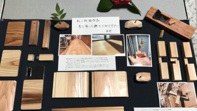 目次 伯光『新型鉋による杉製品を通した日本の木工文化と林業の発展』